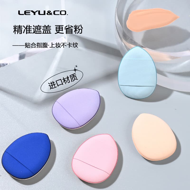 Non-Latex Fingertip Cushion Leather Surface Mini Finger Thumb Powder Puff Concealer Setting Powder Dry and Wet Dual-Use Non-Absorbent