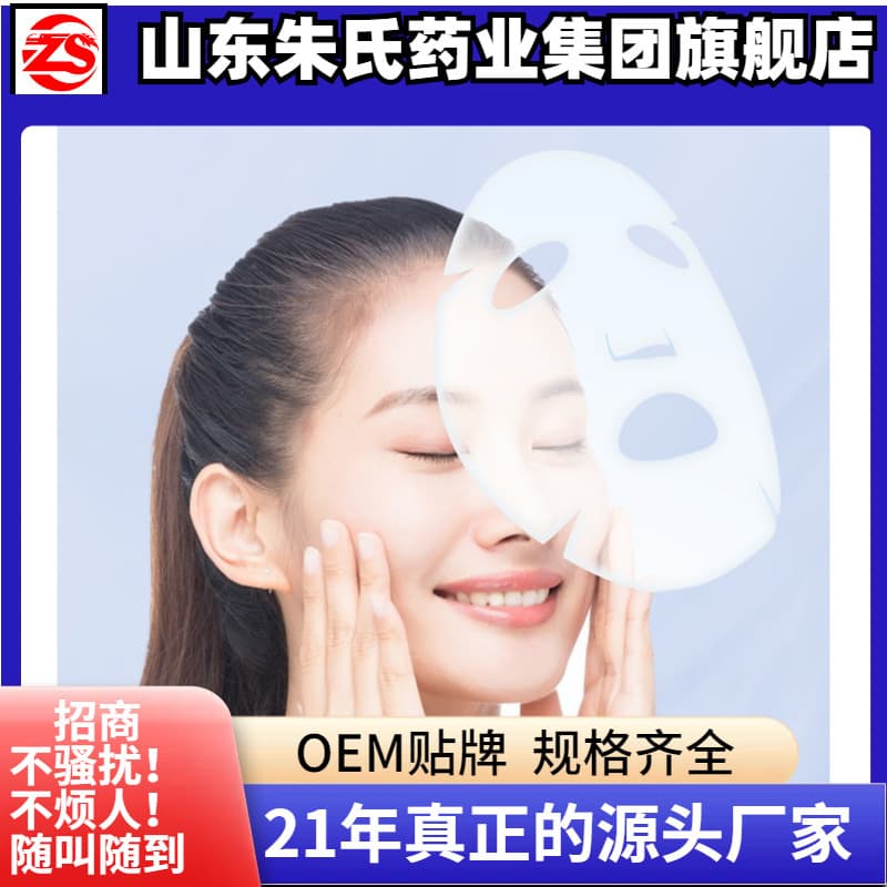 Sodium Hyaluronate Dressing Mask Sheet Medical Device Number Sterile Repair Solution OEM Class II Medical Device