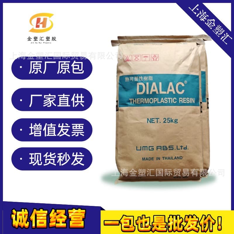 AES Japan UMG SK30/SK50 Da Keneng Yulingtung DIALAC Thermoplastic Resin Plastic Pellets