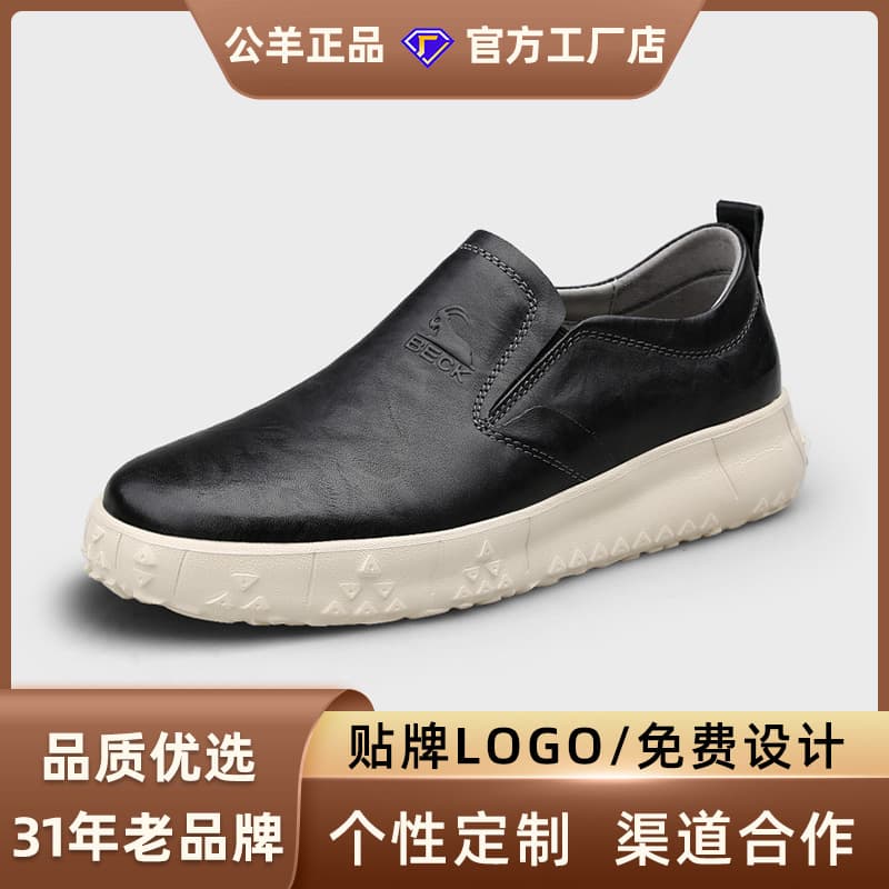 Ram Leather Shoes Men's 2026 New Spring Summer Comfortable Genuine Leather Men's Shoes Thick Sole Wear-resistant Slip-on Men's Shoes