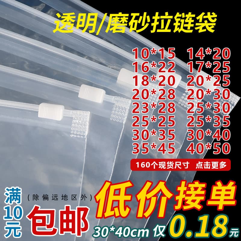In Stock Transparent Frosted Garment Zipper Bag PE Plastic Self-Sealing Bag Custom Underwear Warning Clothing Packaging Bag