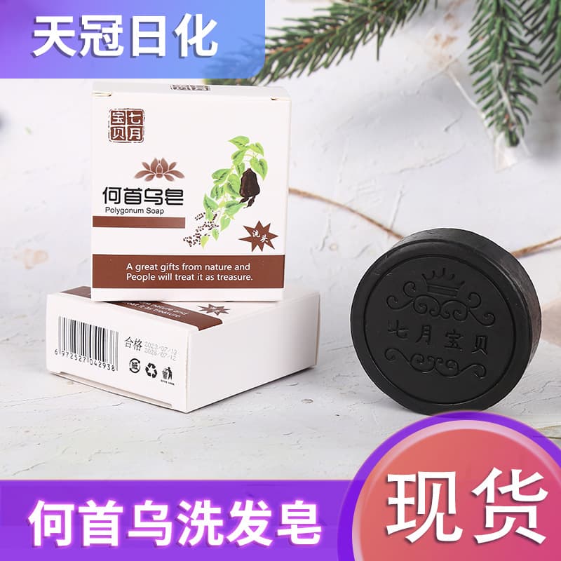 Handmade Polygonum Multiflorum Essential Oil Soap, Hair Strengthening and Nourishing Root Soap, Hair Care Shampoo Soap Wholesale Supply