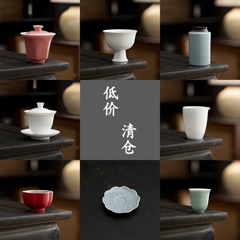 Solid color ceramic tea set clearance lid bowl tea cup tea cup owner cup fair cup tea leak Jianshui live broadcast welfare product