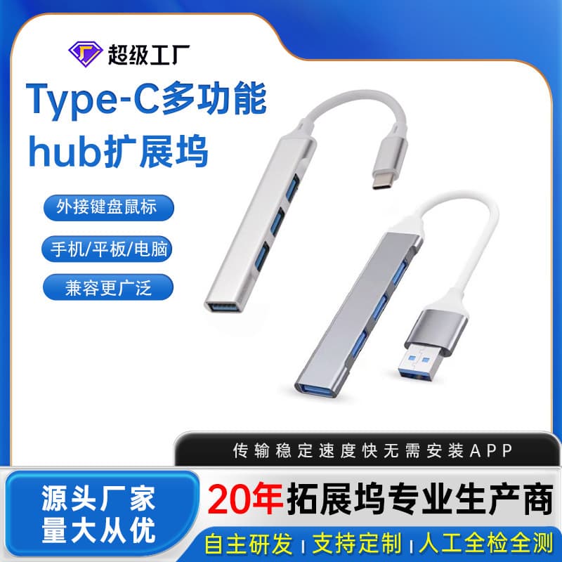 USB Hub Docking Station 4-Port Splitter Laptop Expansion Hub Type-C Adapter