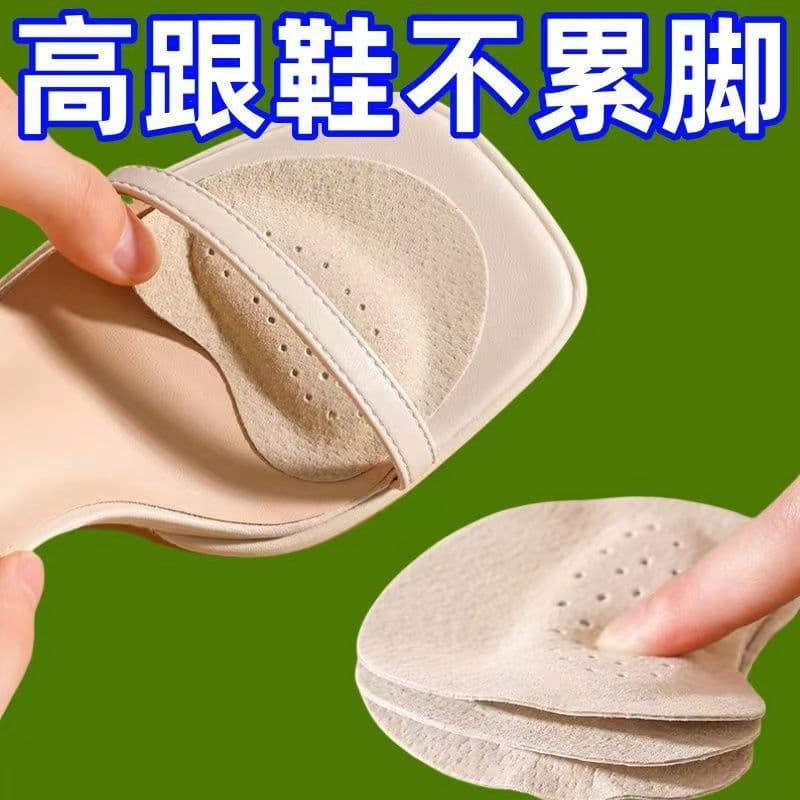 Women's high heels anti-slip sandal pads, forefoot pads, pain-relieving, sweat-absorbing, anti-slip, size-reducing, self-adhesive pigskin half-size forefoot pads