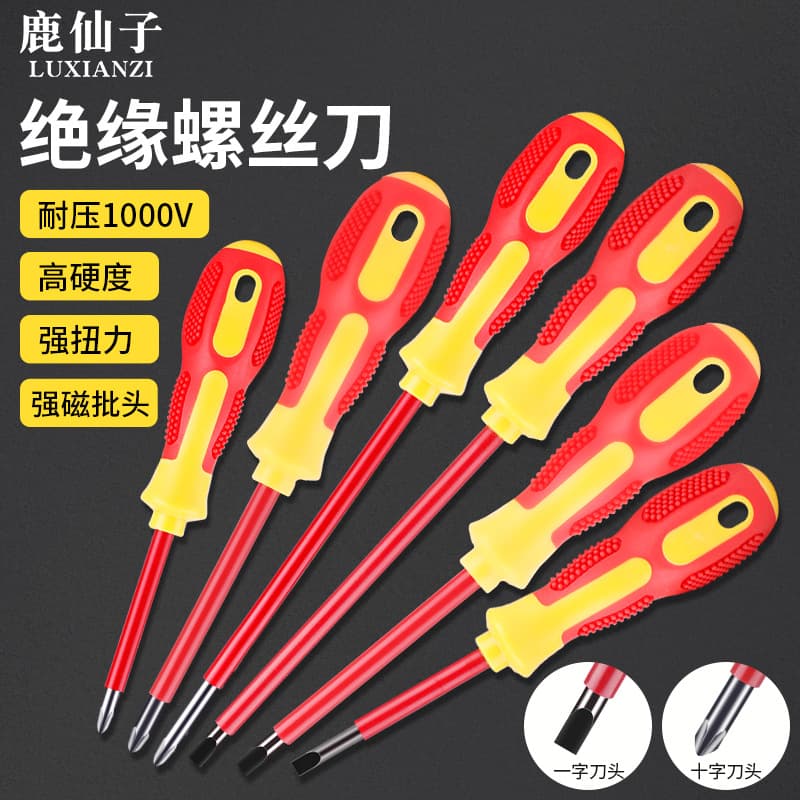 Lu Xianzi Insulated Screwdriver Set Cross Flat Head Electrician Screwdriver Repair Tool Voltage Resistant Screwdriver Kit