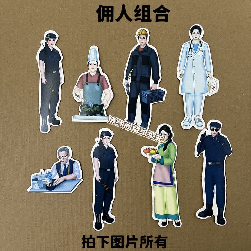 Qingming Festival Hades maid, nanny, chef, tailor, repairman combination special offer for 8 gold medal housekeeping staff