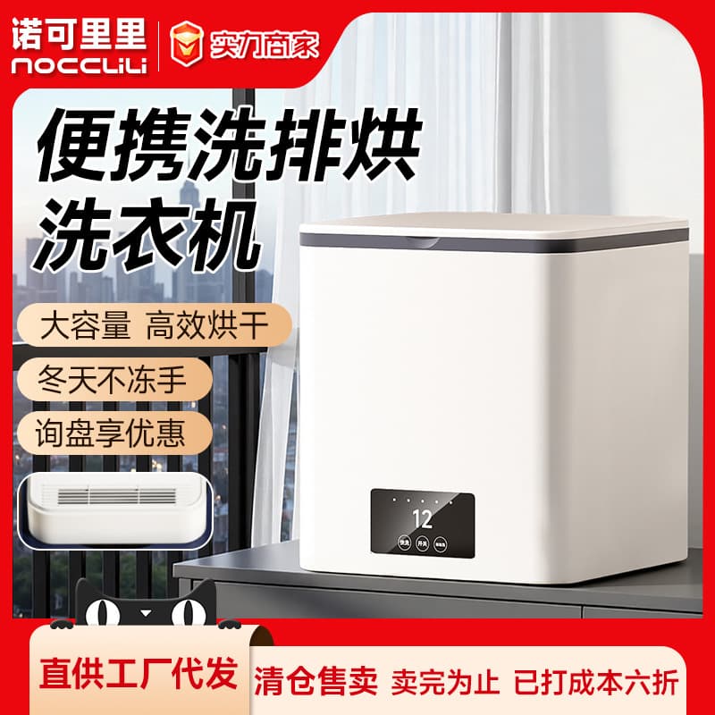 Factory Direct Underwear Washing Machine Mini Wash and Dry Dormitory Semi-Automatic School Sock Washer Mini Twin Tub Washing Machine
