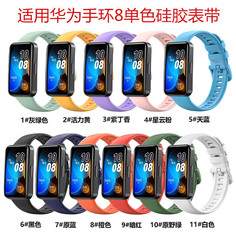 Compatible with Huawei Band 10 Silicone Band Huawei Band9 8 Solid Color Silicone Watch Band Wristband