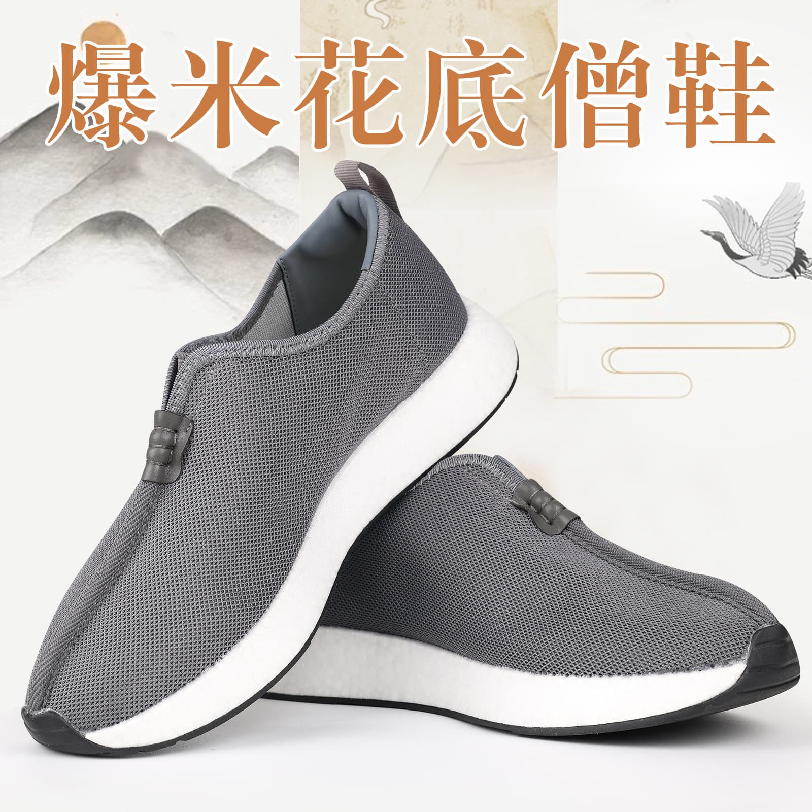 Monk Shoes Flyknit Popcorn Soft Sole Spring Summer All Seasons Breathable for Monks, Lay Practitioners, and Meditation