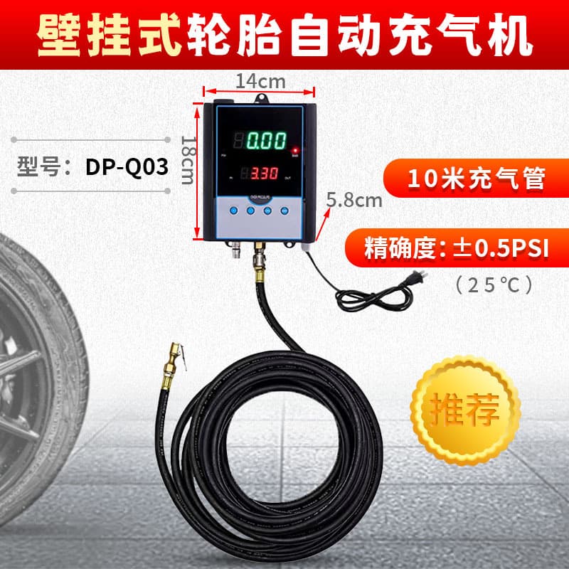 Fully Automatic Tire Inflator, Wall-Mounted Car Tire Inflation and Pressure Gauge, Automatic Air Pump for Tires