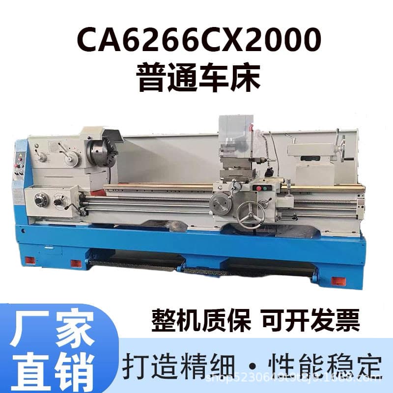 Ordinary lathe CA6266CX2000 Guide rail horizontal saddle lathe Large diameter heavy-duty precision lathe