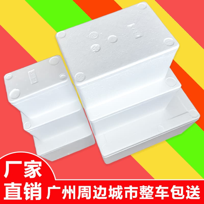 Foam box for delivery, simple style express postal insulated box, cold chain packaging for fresh food, fish and seafood