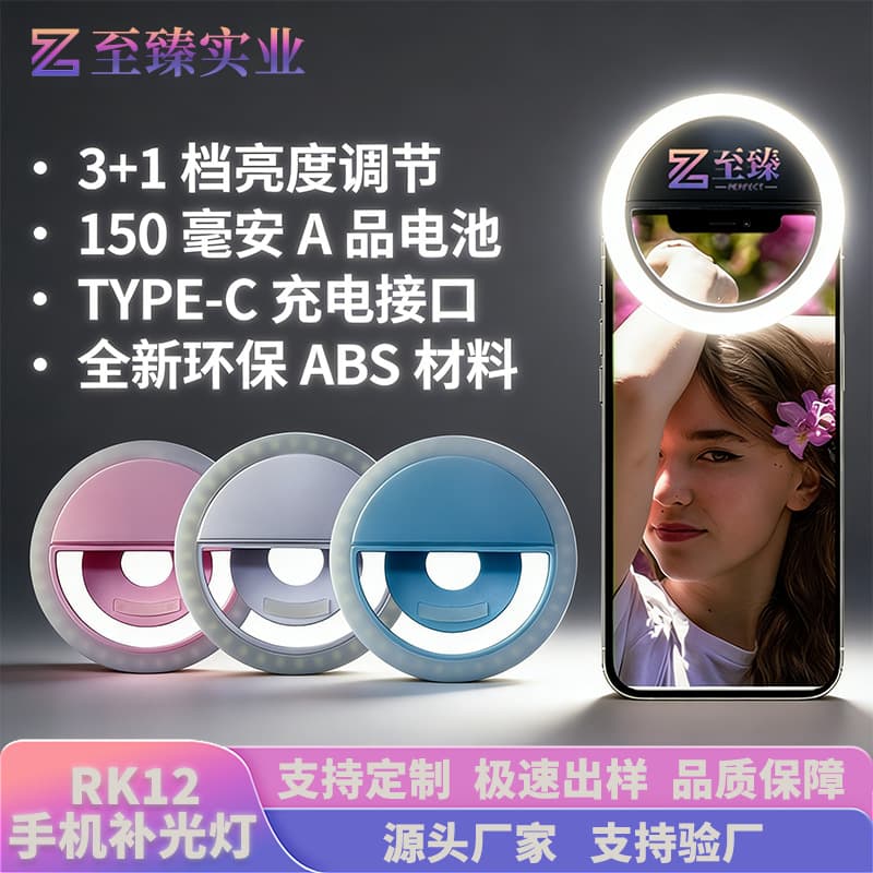 Wholesale mobile phone fill light live broadcast round flash beauty fill light type-c charging port selfie fill light
