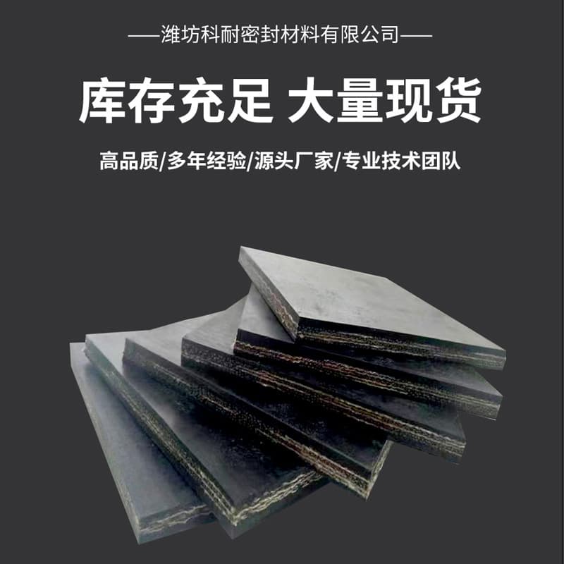 Fabric-reinforced rubber sheets, truck shock-absorbing rubber pads, thickened and fabric-reinforced floor mats for truck beds.