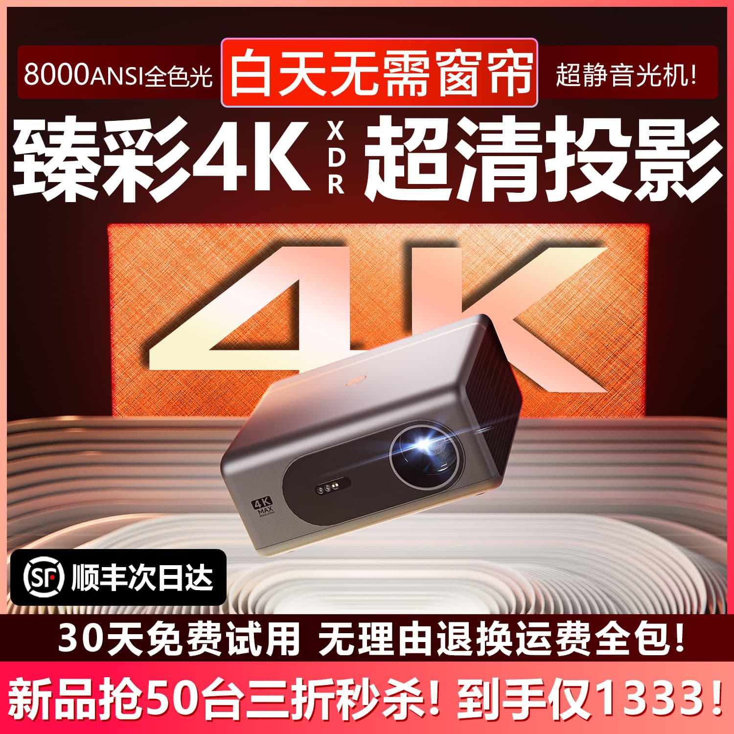 24 New High-Brightness Ultra-Clear Daytime 4K Projector for Home Use, Bedroom, Wall Projection, Living Room, Mobile Phone Screen Projection, Training, Office Meetings