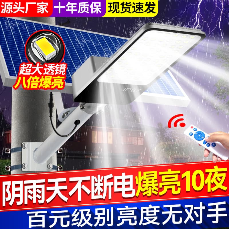 2024 New Solar Outdoor Light, Rural Household Courtyard Lamp with Super Bright, Waterproof Yard Illumination
