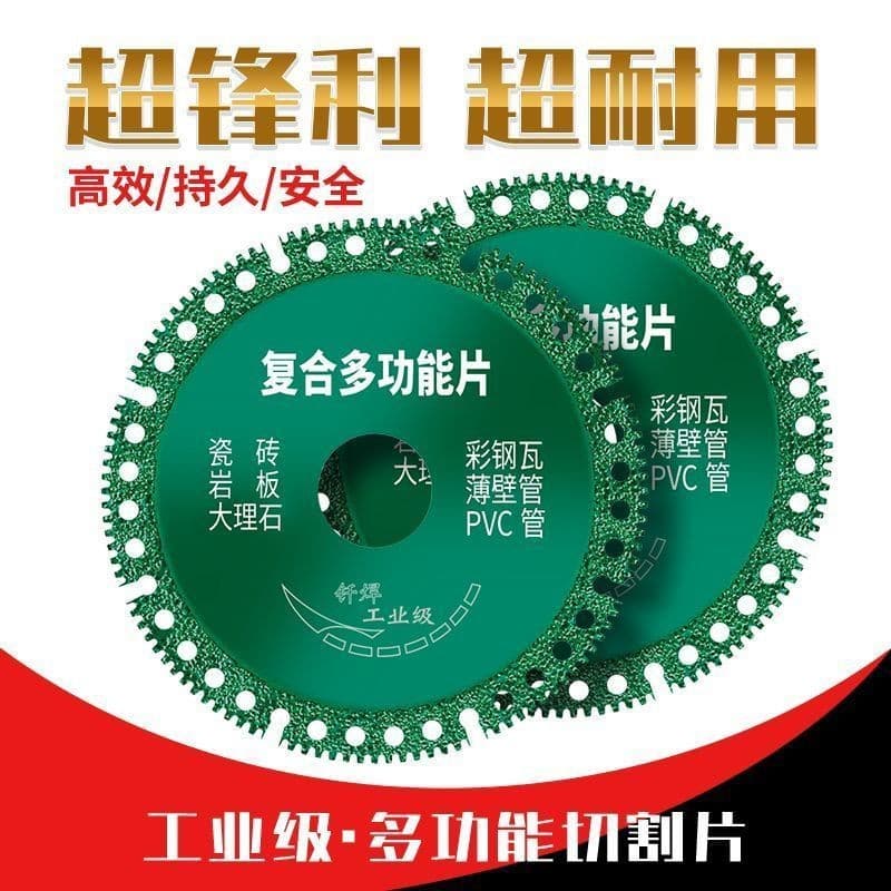 Multi-Function Composite Cutting Disc for Angle Grinder - Cuts Color Steel, PCV, Wood, Rock Slab, and Ceramic Tile