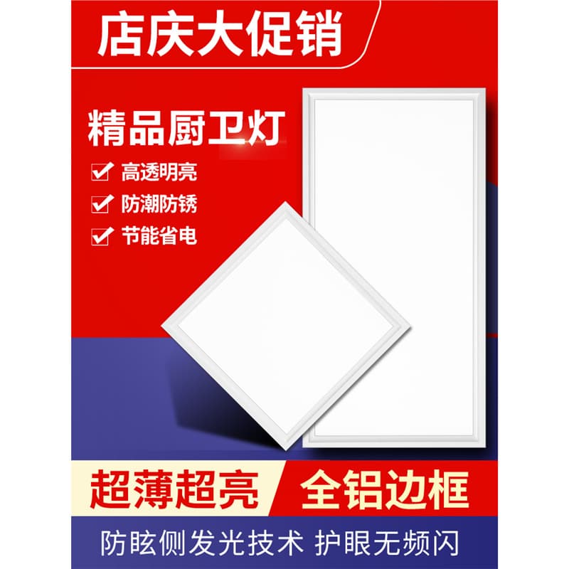 Integrated Ceiling LED Light for Kitchen and Bathroom, Aluminum Panel Embedded Ceiling Light 30x30x300x6