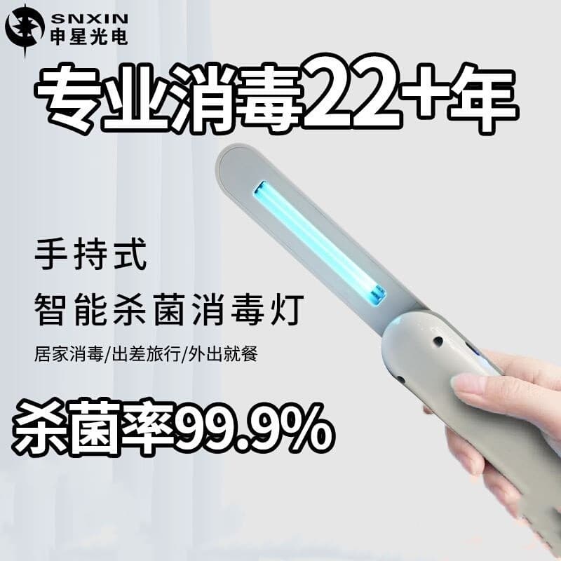 Shenxing Handheld Ultraviolet Disinfection Stick for Home, Outings, Travel, Car, Portable Mini Charging Sterilization Lamp