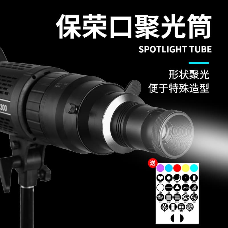 Bowens Mount Condenser Light Tube for Photography, Optical Condenser Lens with Artistic Special Effects and Beam Shaping