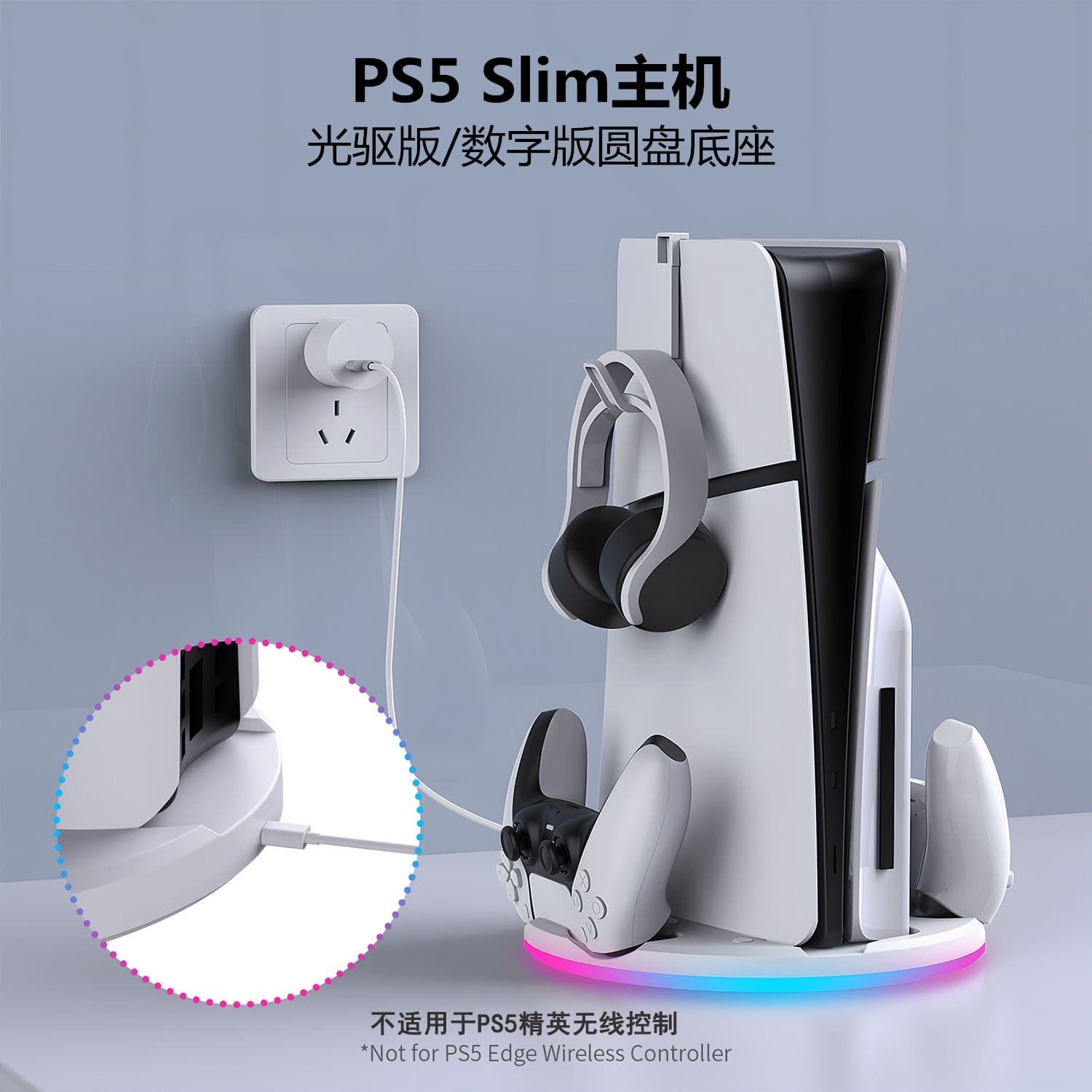 New PS5 Slim Console Stand Bracket PS5 Controller Charger Dock Disc/Digital Edition P5 Dual Charging Disc Dock