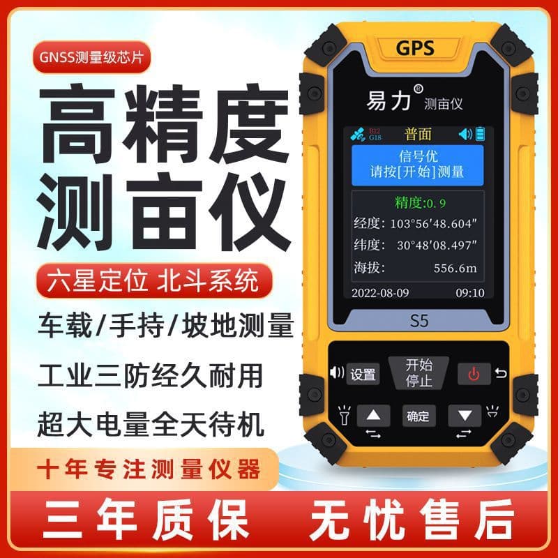 Yili New Land Area Measuring Instrument GPS Positioning Handheld Vehicle Mounted Field Acreage Meter for Farmland