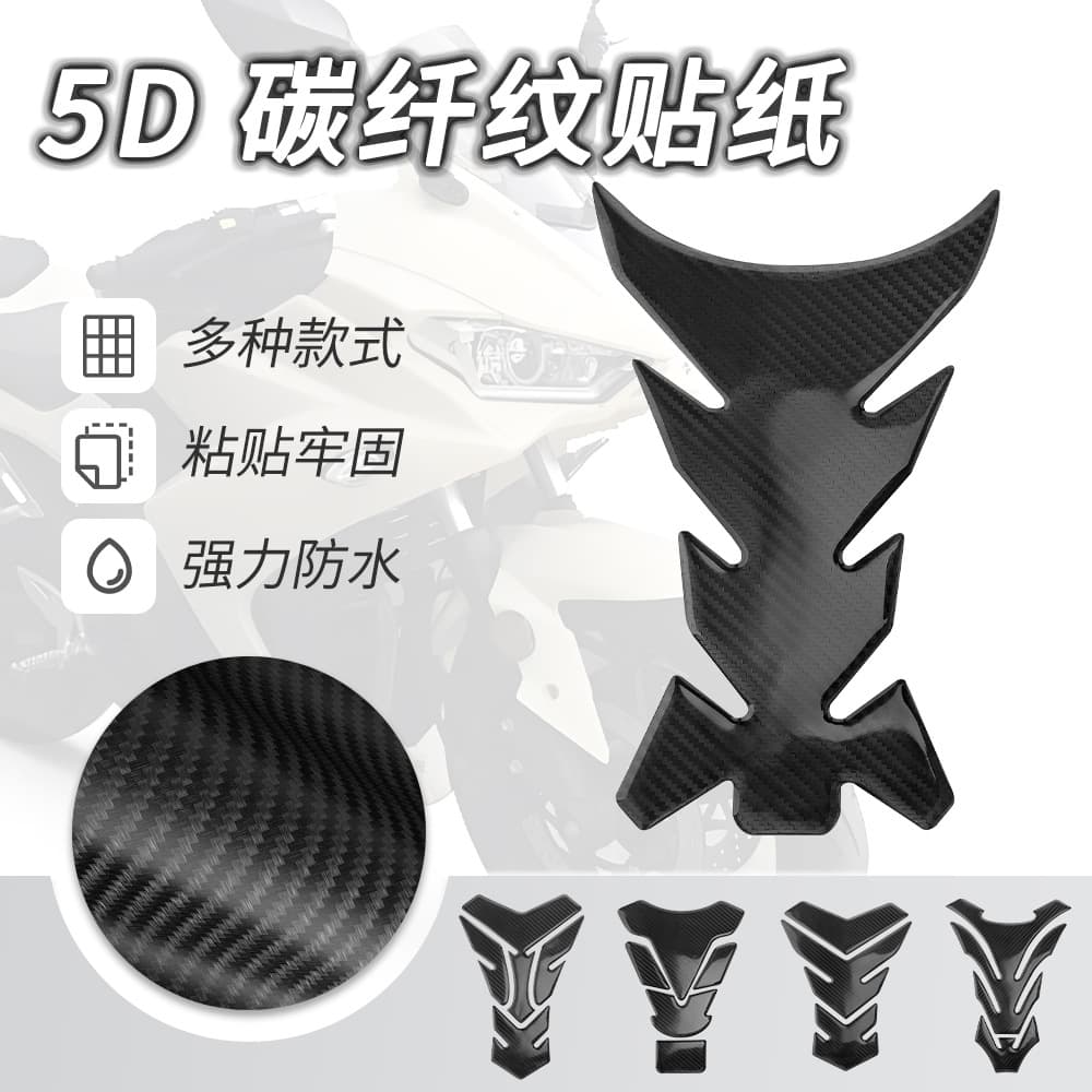 Universal Motorcycle Fishbone Decal, Rider Fishbone Decal, Carbon Fiber Pattern Tank Sticker, Motorcycle Sticker