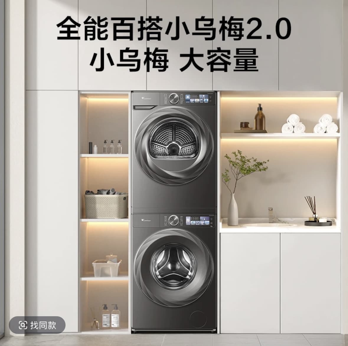 [Little Black Plum 2.0] TG120S83PRO+TH100HS83PRO Little Swan Laundry Set 12kg