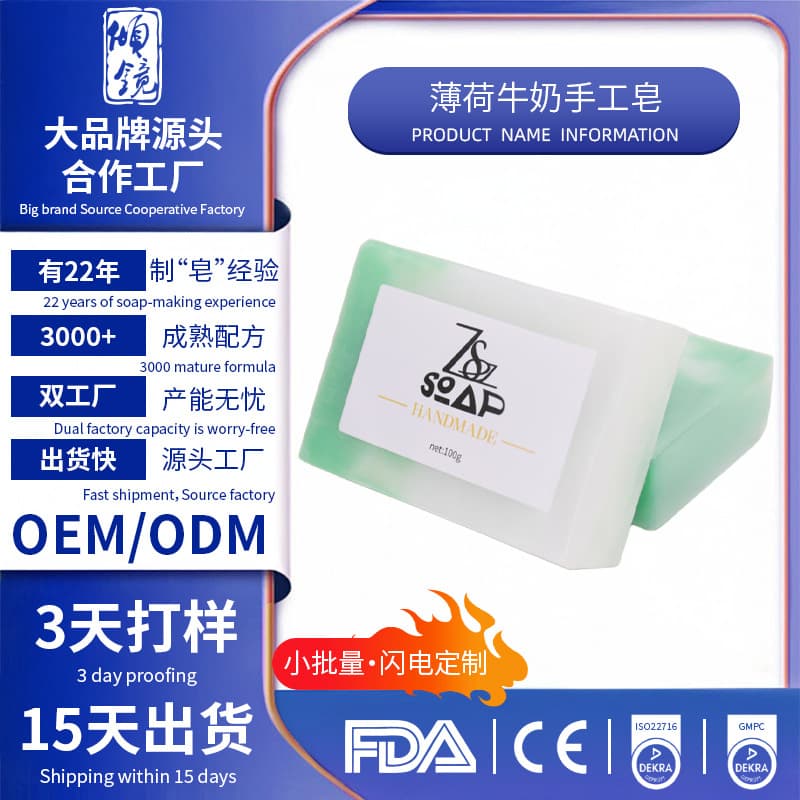 Custom Mint Milk Essential Oil Handmade Soap for Cross-Border Trade, Cooling and Moisturizing Skin Bath Soap