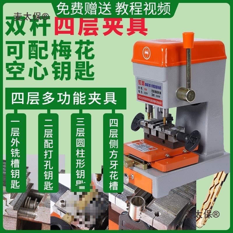 New Model Vertical Double-Rod Four-Layer Fixture Key Machine External Milling and Flat Milling for Plum Blossom Keys Metabo