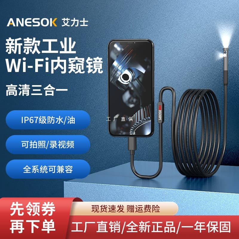 Alex Triple Industrial Endoscope HD Camera Car Repair Mobile Phone Sewer Pipe Visual Probe