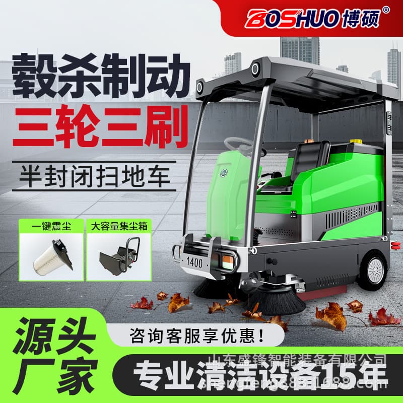 Riding Sweeper Industrial Factory Workshop Property Cleaning Vehicle Automatic Dust and Leaf Electric Sweeper