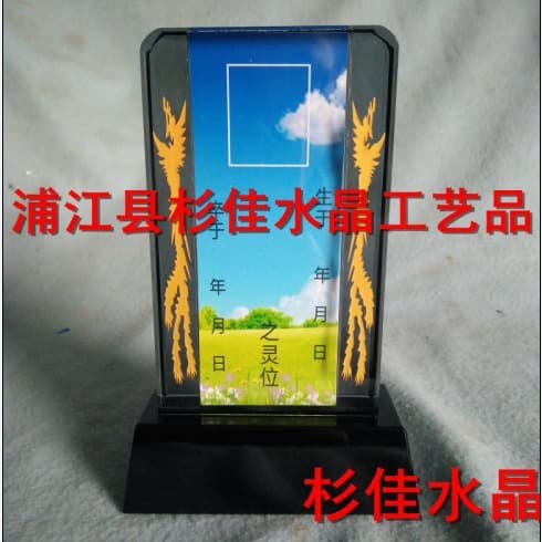 Crystal Memorial Tablets with Card Inserts for Funeral Services, Memorial Hall Displays, and Burial Accessories