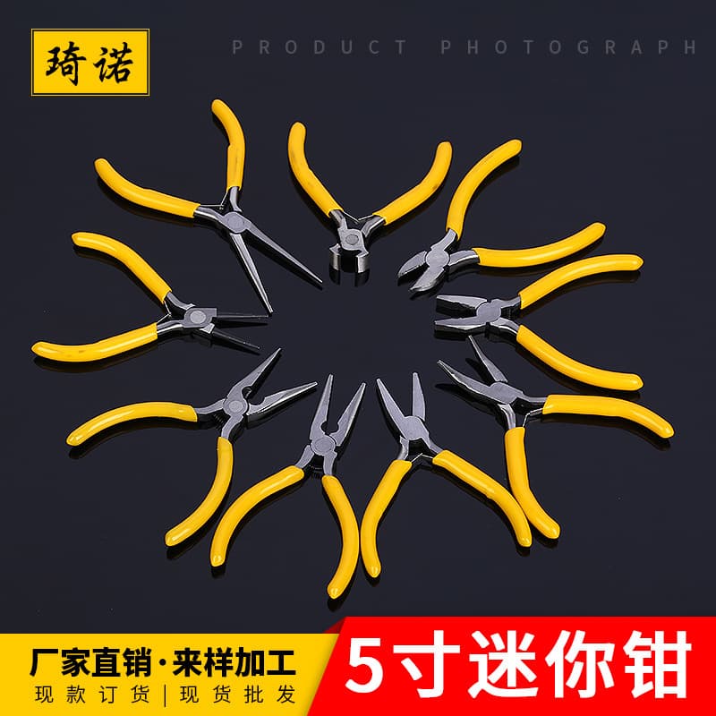 Small pliers, handmade mini pliers, 5-inch needle nose pliers, diagonal pliers, wire pliers, top cutting pliers, bead piercing diy jewelry pliers