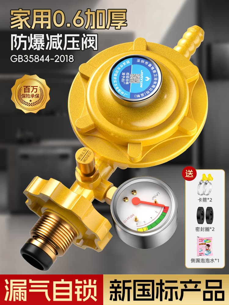 Household National Standard LPG Explosion-Proof Gas Pressure Regulator with Automatic Shut-Off Lock for Gas Cylinders