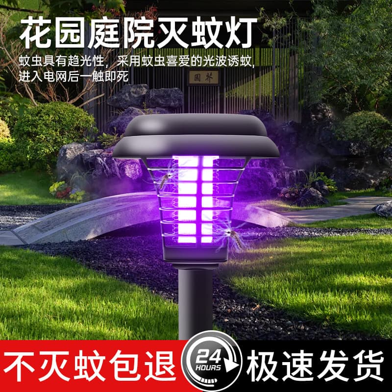 Solar Mosquito Killer Lamp Outdoor Waterproof Garden Lamp Garden Pest Killer Lamp Villa Outdoor Mosquito Repellent Magic Lawn Lamp
