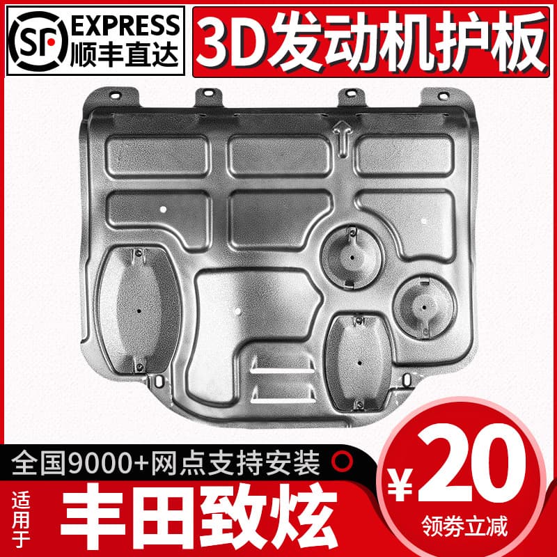 Engine Under Shield for 2014-2022 Toyota Yaris L, OEM Modification Yaris X Chassis Armor Guard Plate