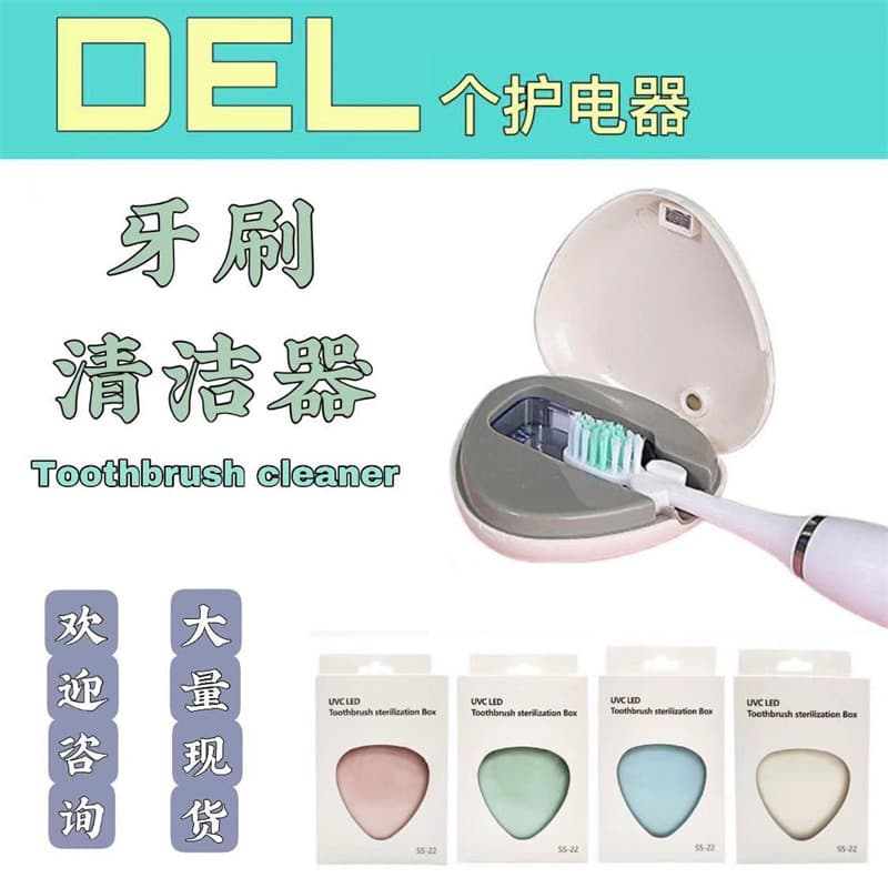 Cross-border Ready Stock Portable Mini UVC UV Toothbrush Sterilization Box, Sterilizer, Sterilization Stand, Universal for Household Toothbrushes