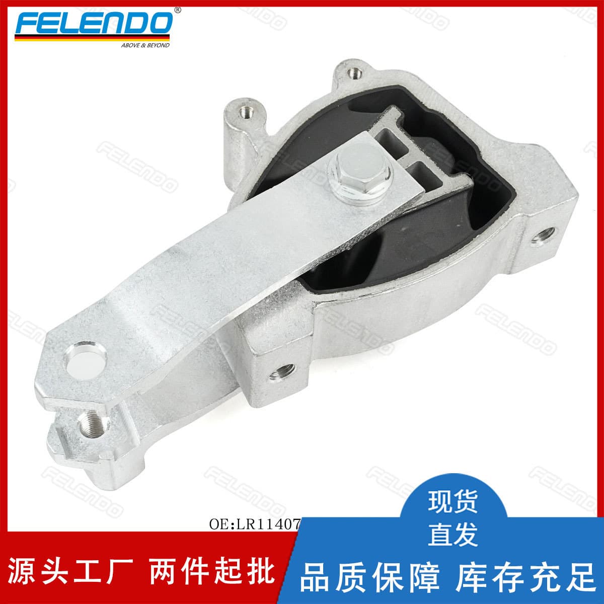 LR114070 J9C11795 Lower Engine Mount For Land Rover Range Rover Evoque 19 Discovery Sport