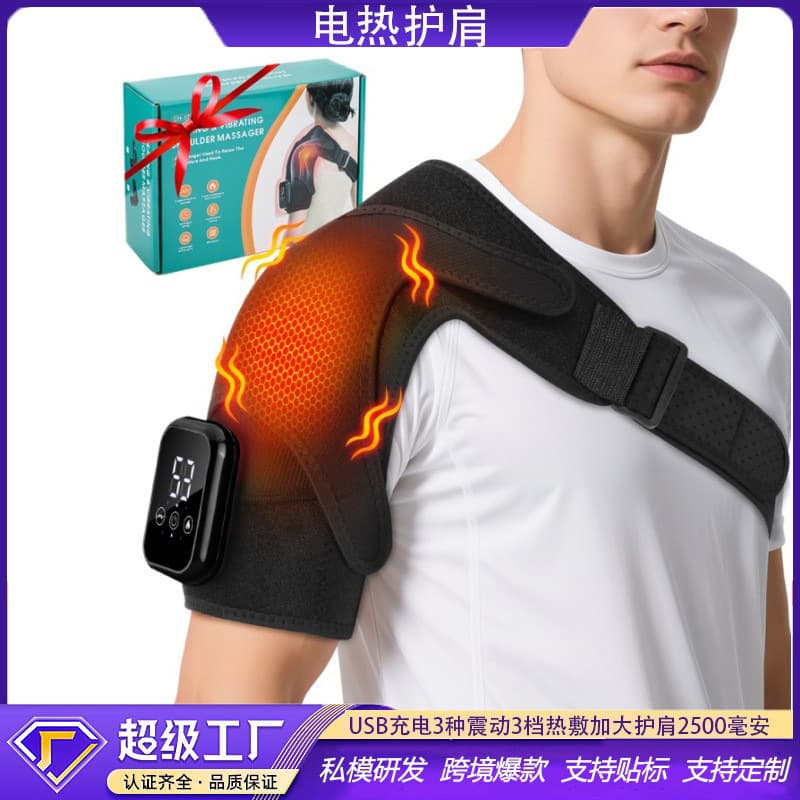 Cross-border 3-Level Enhanced Electric Heating Shoulder Pad 2500mAh Detachable Version for Middle-aged and Elderly Shoulder and Neck Joint Therapy