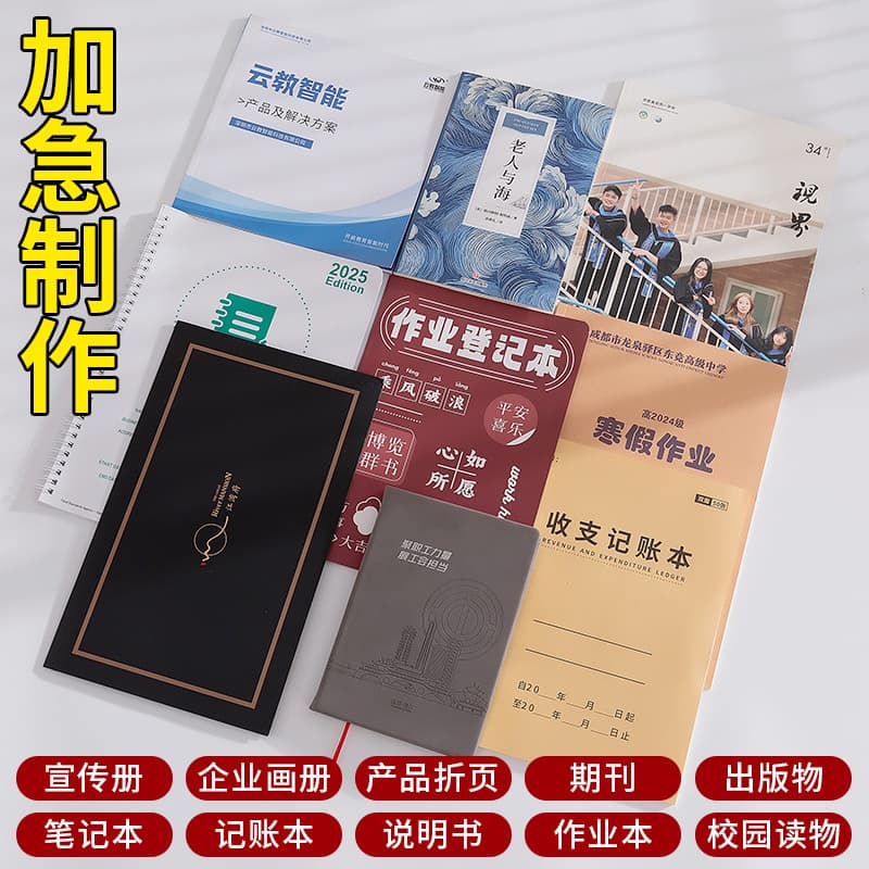 Custom Notebook Exercise Book Corporate Brochure Foldable Leaflet Publication Manual