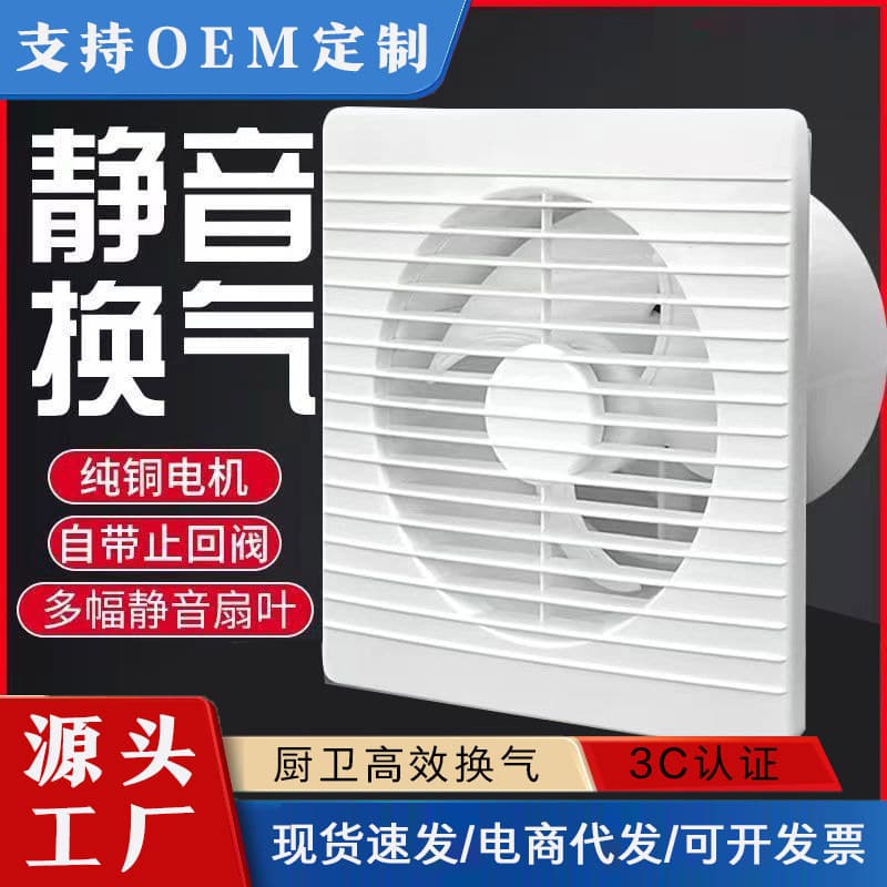 Round hole ventilation fan, kitchen oil fume exhaust fan, bathroom exhaust fan, wall and window powerful exhaust fan for home use