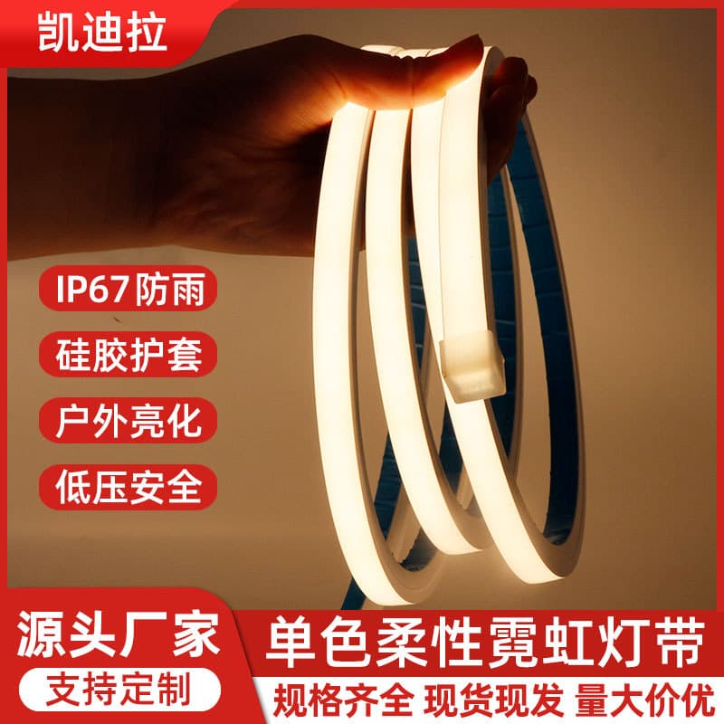 Custom Neon Strip Outdoor Waterproof LED Silicone Strip RGB Flexible Soft Light Bar Super Bright Atmosphere Light Sign