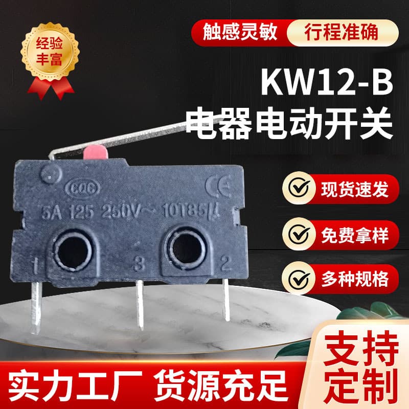 Factory Stock KW12-B Travel Limit Switch Straight Handle Three-pin Tactile Micro Switch Wholesale