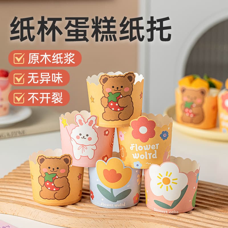 Cute Cartoon Baking Cups High Temperature Resistant Steamed Cake Pastry Small Cake Mold Paper Cupcake Liners for Baking