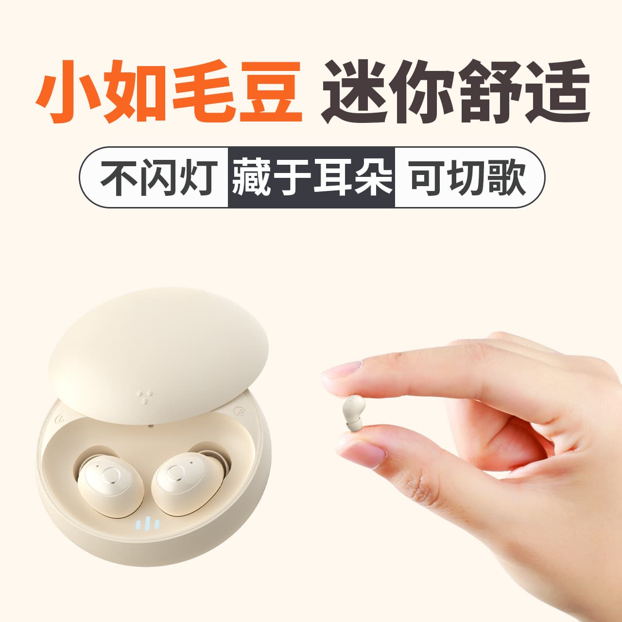 Private model T26 Bluetooth headset, compact, mini true wireless sleep noise reduction, comfortable side sleeping, creative design, in-ear type