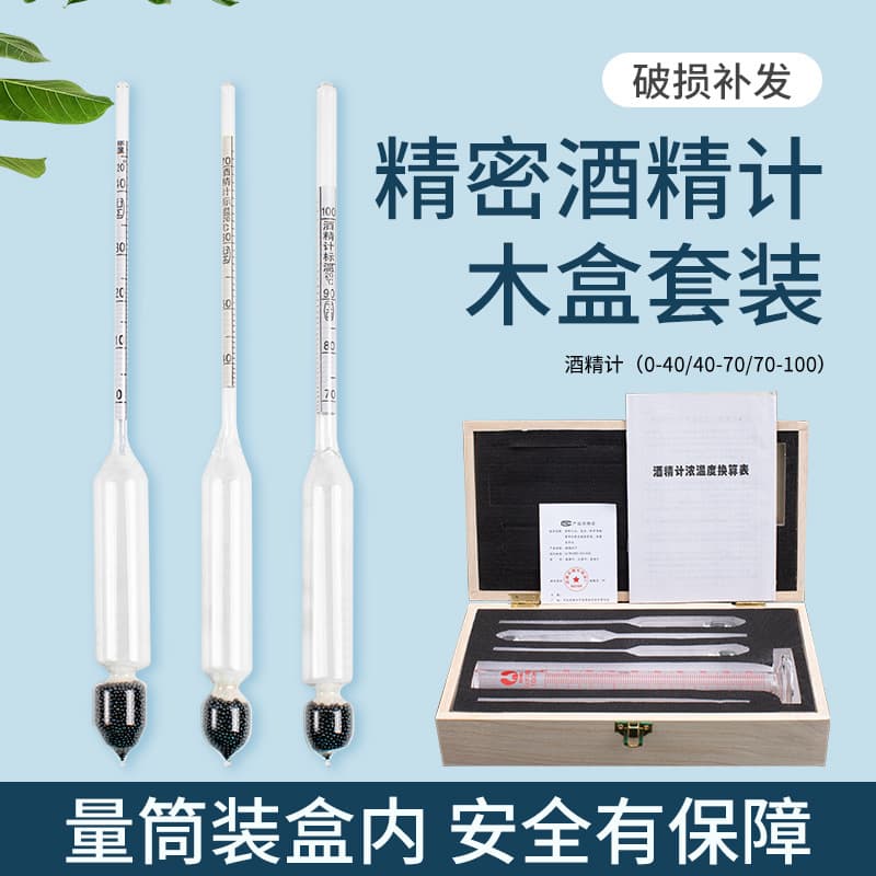 Alcohol Meter Brewing Concentration Specific Baijiu Strength Tester Home Detector 0-100 Degrees High Precision Test