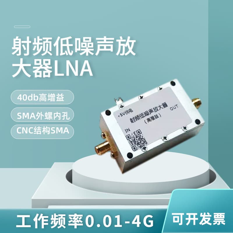RF Low Noise Amplifier 0.01M-4G 40dB High Gain LNA UHF VHF GPS Spectrum Analyzer