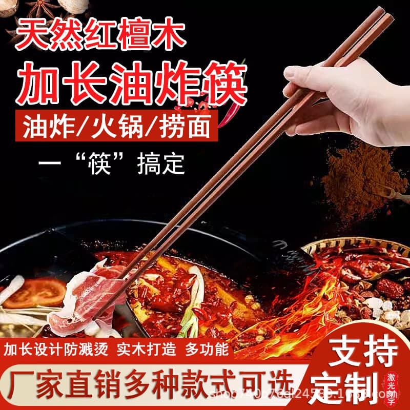 Red Sandalwood Long Chopsticks for Frying, High Temperature Resistant, Extended Length, Household Hot Pot Solid Wood Chopsticks, Noodle Serving Chopsticks, Serving Chopsticks